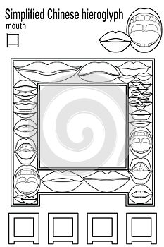 Coloring bookÂ Â  for adults. Chinese characters. Mouth. Colour therapy. Learn Chinese.